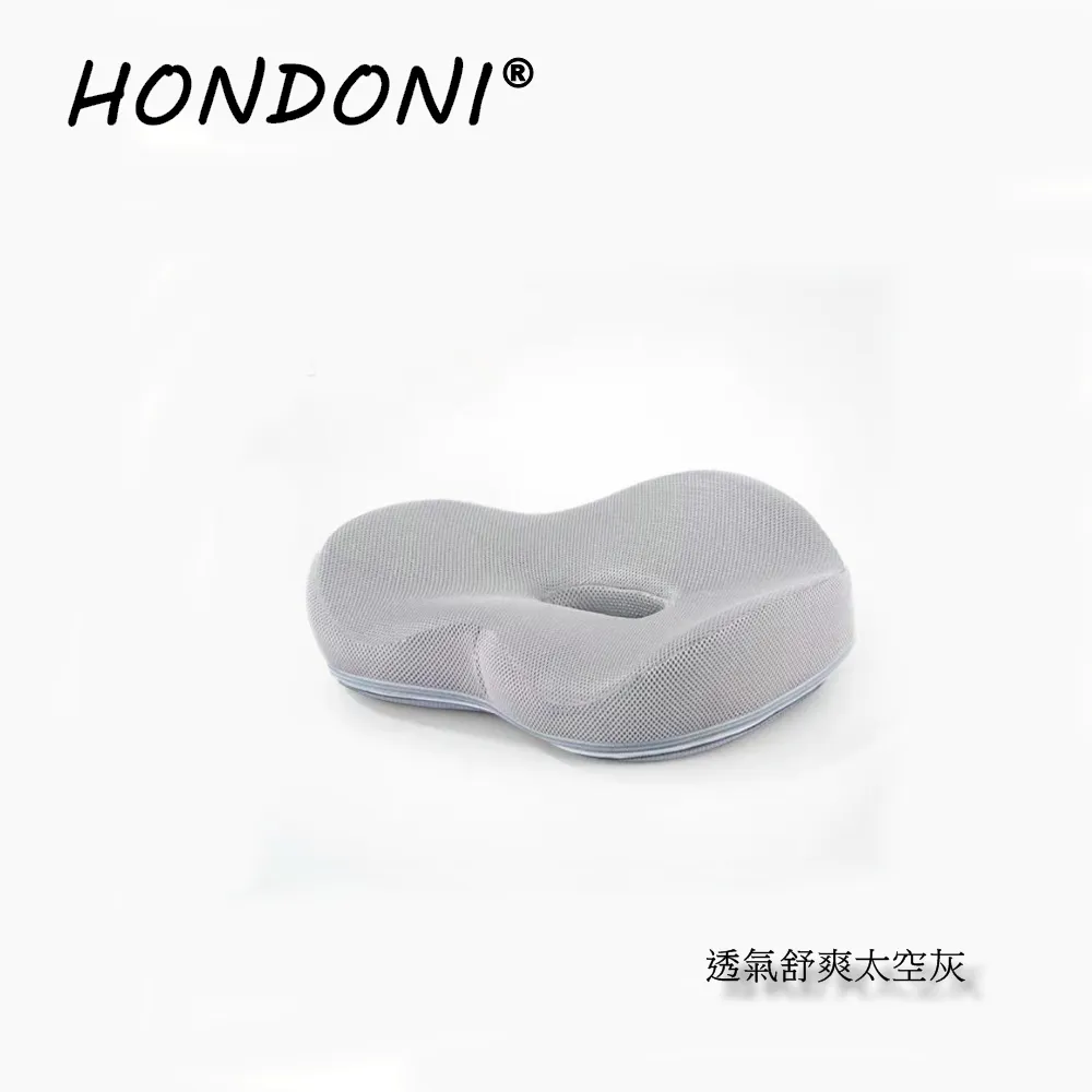 【HONDONI】新款5D全貼合式美臀坐墊記憶坐墊 痔瘡坐墊 減壓坐墊 舒壓坐墊(透氣舒爽藏青) 歷史價格詳細信息