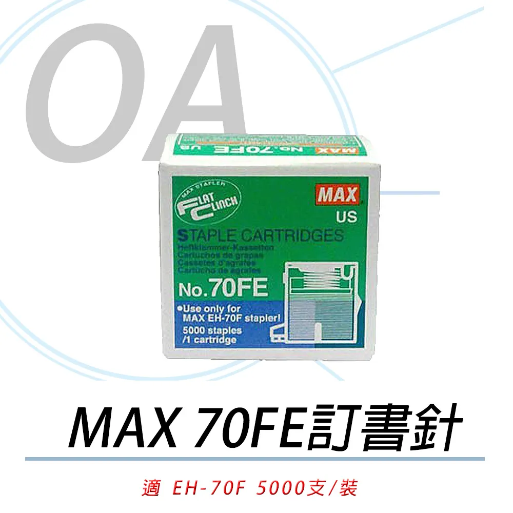 【公司貨】日本 MAX EH-70FE 釘書針 五入組 歷史價格詳細信息