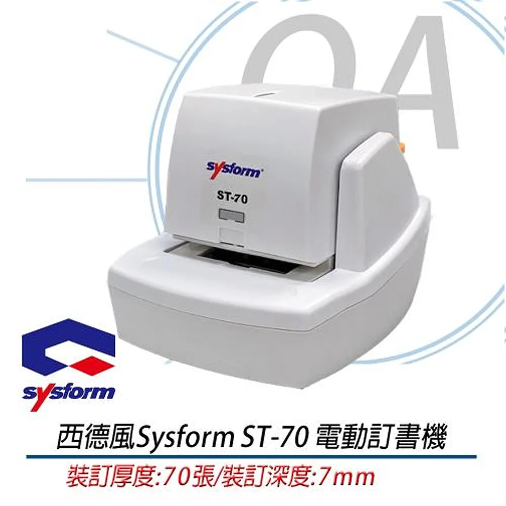 【公司貨】西德風SYSFORM 235A 短碎狀 A4 碎紙機 歷史價格詳細信息
