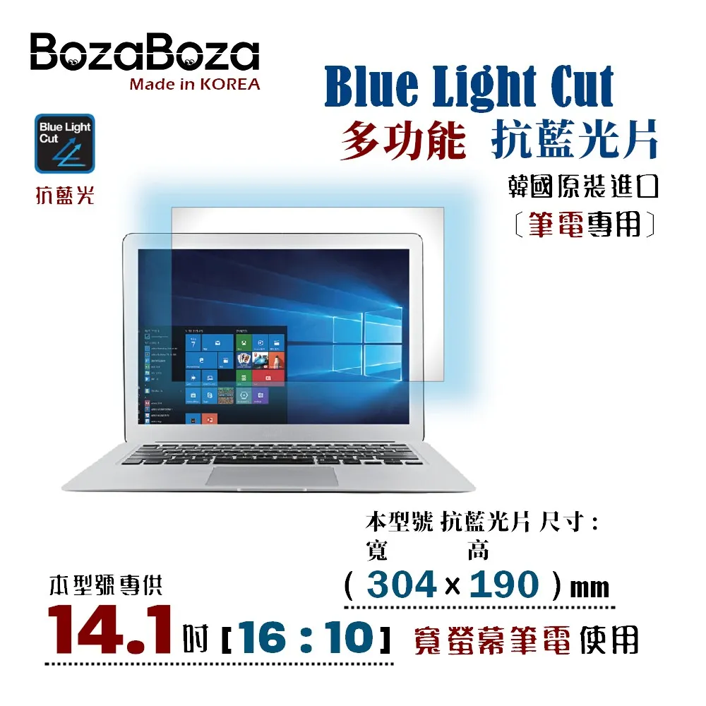 BozaBoza - 筆電專用 抗藍光片 13.3W ( 16:10, 287x179 mm ) 歷史價格詳細信息