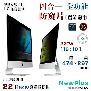 NewPlus PB 4 in 1 螢幕 防窺片 21.5W ( 16:9 , 477x268 mm ) 歷史價格詳細信息