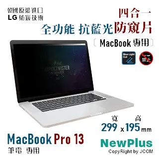 NewPlus PB 4 in 1 筆電 防窺片 12.5W ( 16:9 , 277x156 mm ) 歷史價格詳細信息