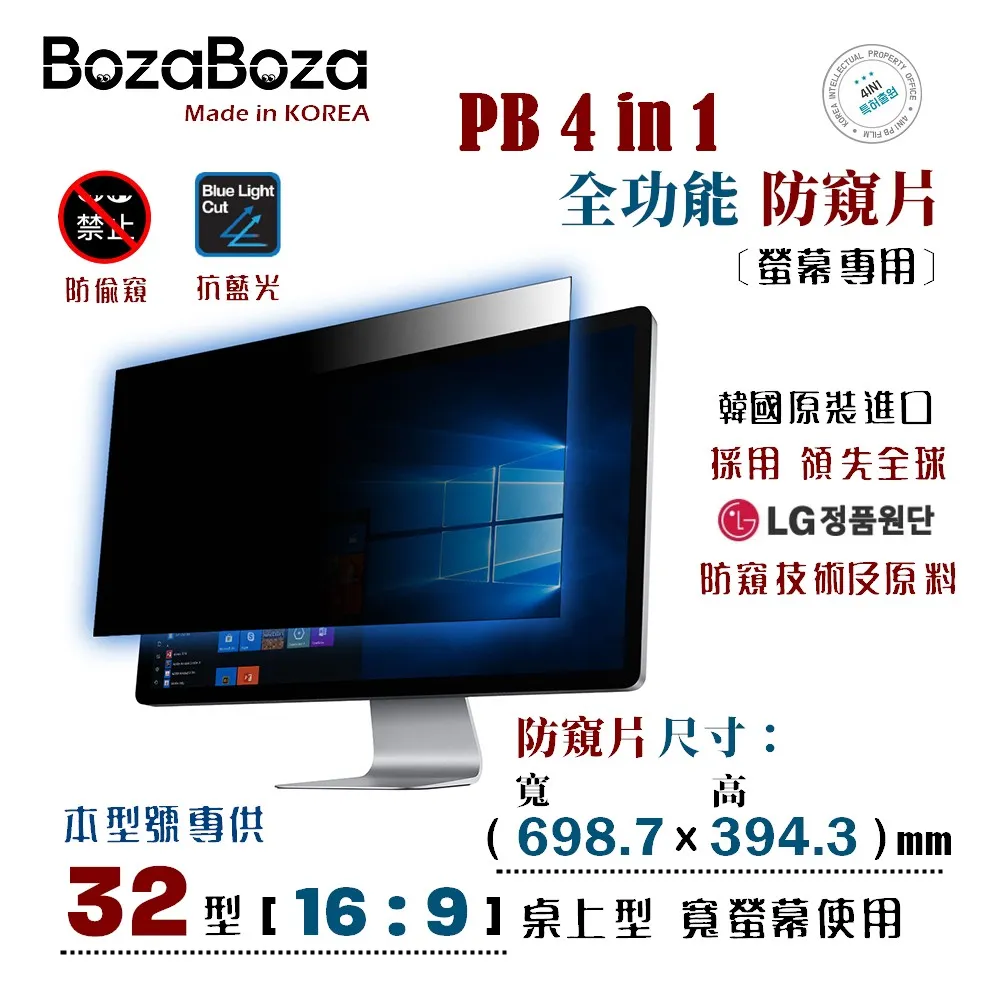 BozaBoza - PB 4 in 1 螢幕防窺片 28W ( 16:9, 621x341 mm ) 歷史價格詳細信息