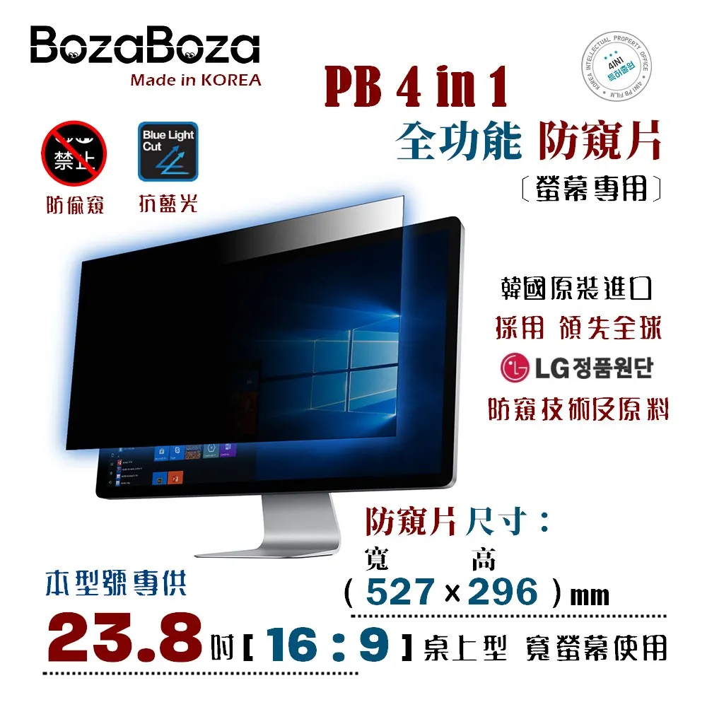 BozaBoza - PB 4 in 1 螢幕防窺片 28W ( 16:9, 621x341 mm ) 歷史價格詳細信息