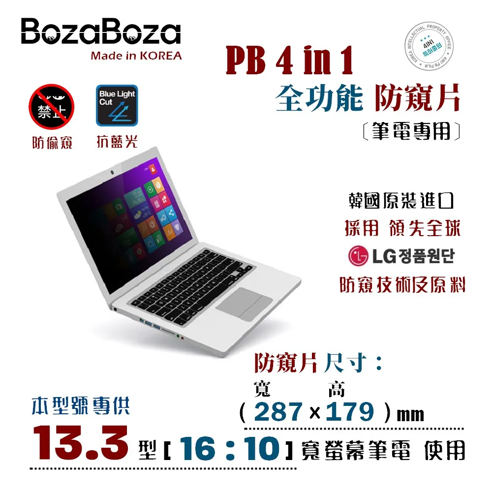 BozaBoza - PB 4 in 1 筆電 防窺片 17.3W ( 16:9, 383 x 215 mm ) 歷史價格詳細信息
