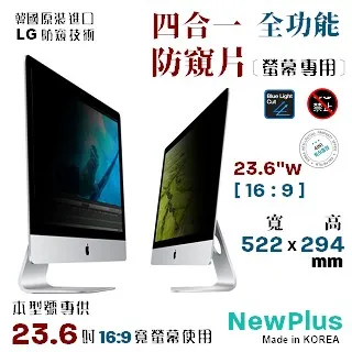 NewPlus PB 4 in 1 螢幕 防窺片 21.5W ( 16:9 , 477x268 mm ) 歷史價格詳細信息
