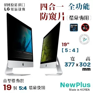 NewPlus PB 4 in 1 螢幕 防窺片 21.5W ( 16:9 , 477x268 mm ) 歷史價格詳細信息