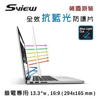 韓國製造 Sview 13.3”W 筆電防窺片 , (16:9, 294mm x 165mm) 歷史價格詳細信息