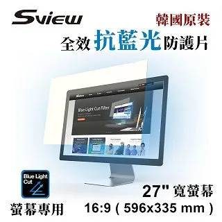 韓國製造 Sview 27”W 螢幕防窺片 , (16:9, 596mm x 335mm) 歷史價格詳細信息