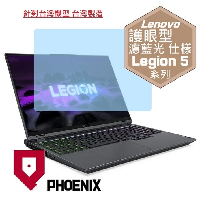 『PHOENIX』Lenovo Legion 5i Pro 16 系列 專用 高流速 光澤亮面 螢幕保護貼 歷史價格詳細信息