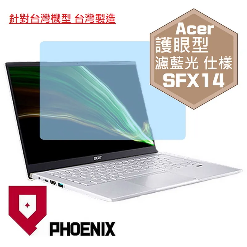 『PHOENIX』ACER SFX14-51G 系列 專用 高流速 防眩霧面 螢幕保護貼 歷史價格詳細信息
