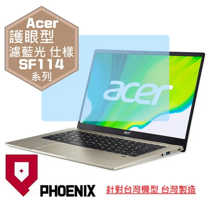 『PHOENIX』ACER Swift 3 SF314-512 專用 高流速 護眼型 濾藍光 螢幕保護貼 歷史價格詳細信息