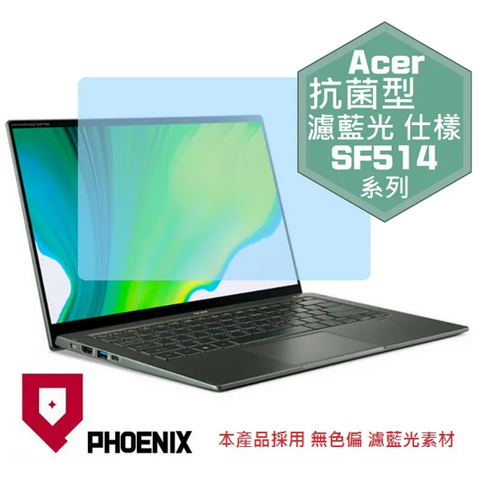 『PHOENIX』ACER Swift 3 SF314-512 專用 高流速 護眼型 濾藍光 螢幕保護貼 歷史價格詳細信息