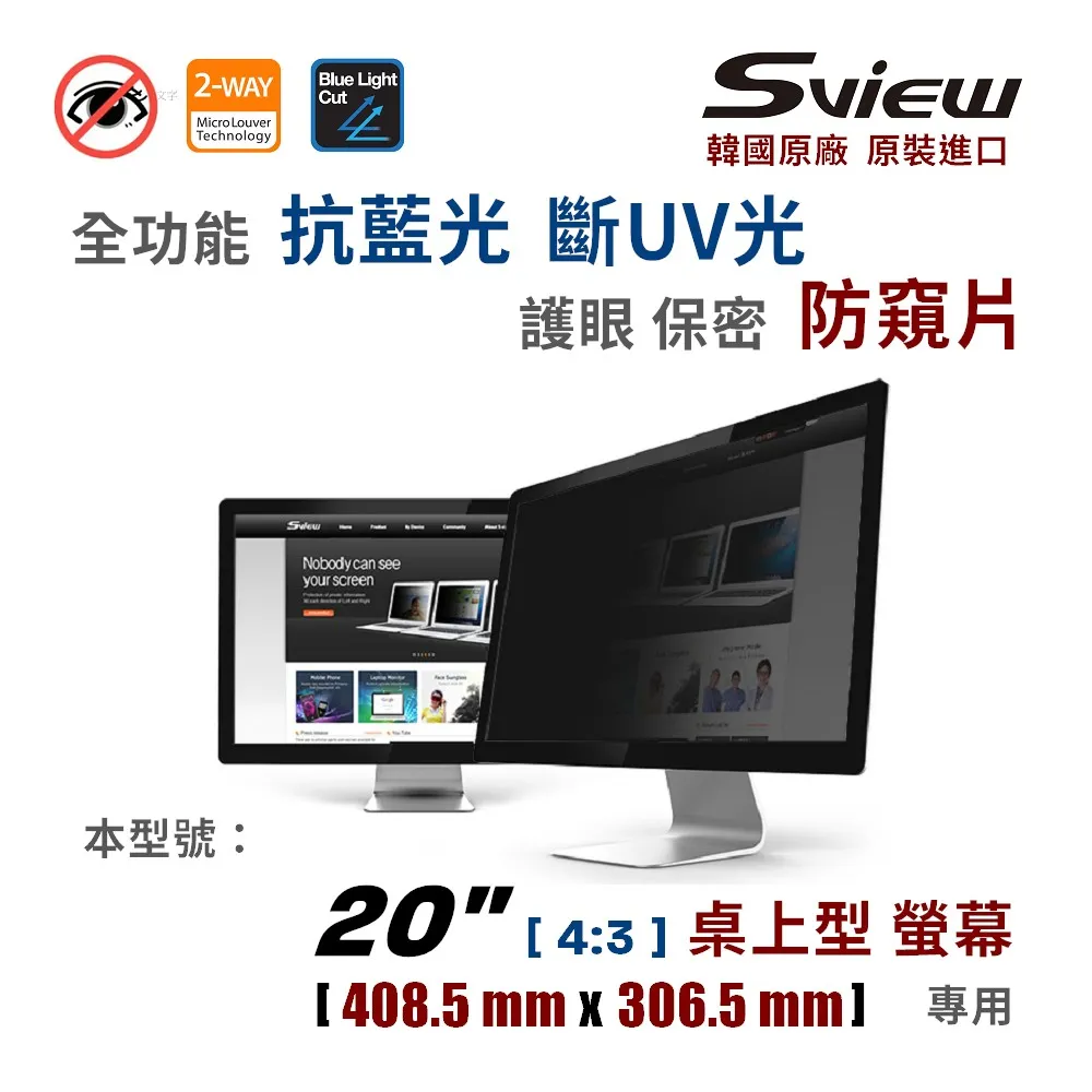Sview - 螢幕專用 抗藍光片 24吋 , ( 16:10, 520x326 mm ) 歷史價格詳細信息