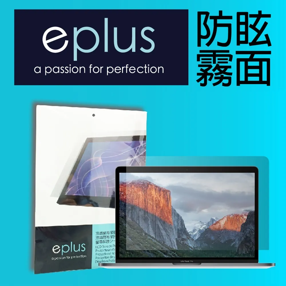 eplus 防眩霧面保護貼 MacBook Pro 13 Touch Bar 機型專用 歷史價格詳細信息