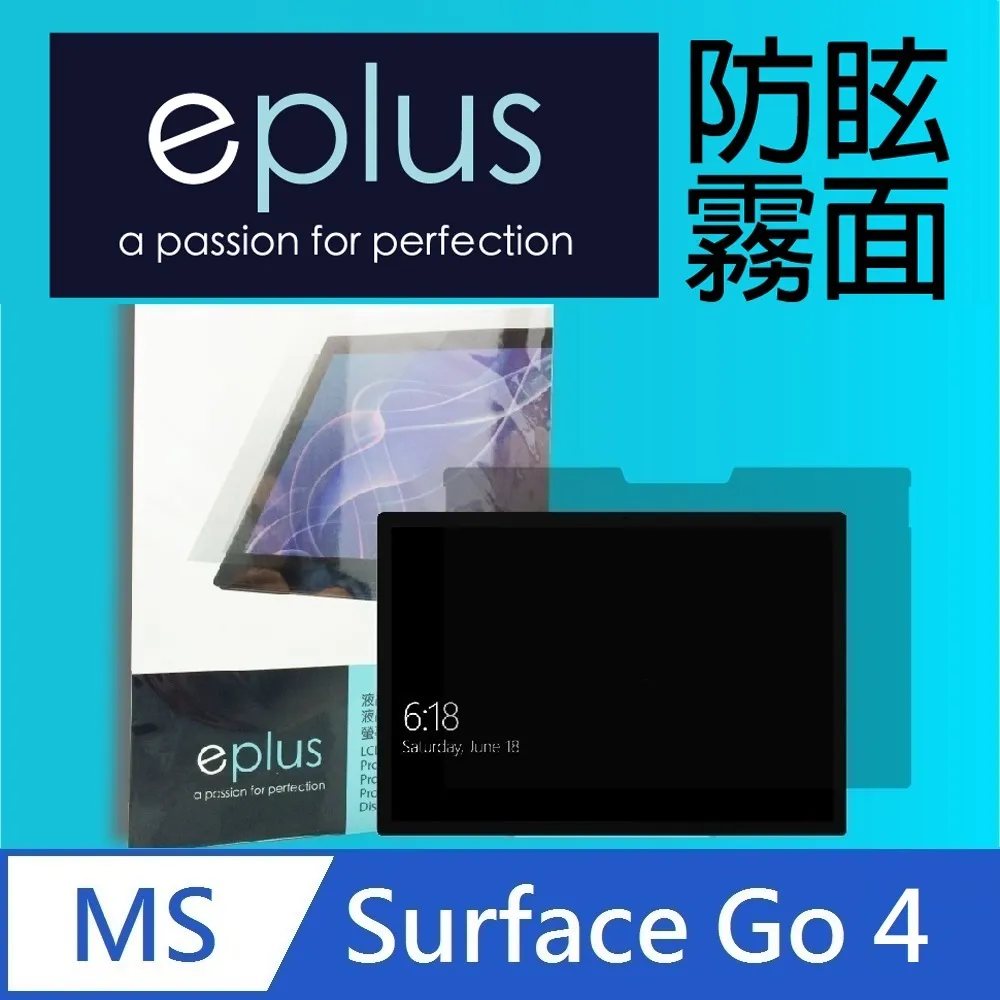 eplus 防眩霧面保護貼 Surface Go 4 10.5吋 歷史價格詳細信息