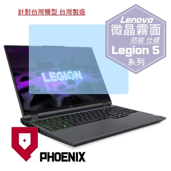 『PHOENIX』Lenovo Legion 5i Pro 16 系列 專用 高流速 光澤亮面 螢幕保護貼 歷史價格詳細信息