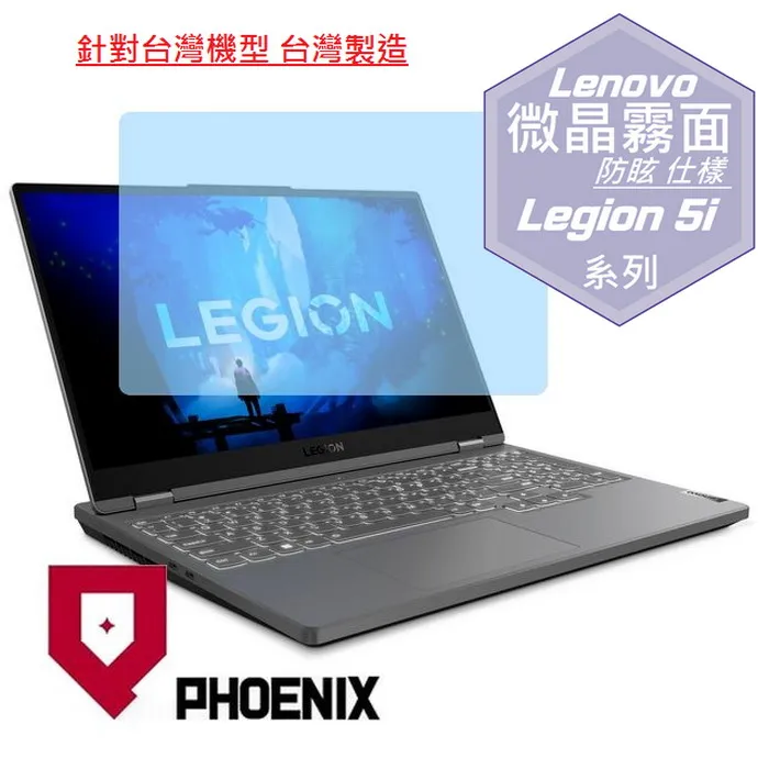 『PHOENIX』Lenovo Legion 5i Pro 16 系列 專用 高流速 光澤亮面 螢幕保護貼 歷史價格詳細信息