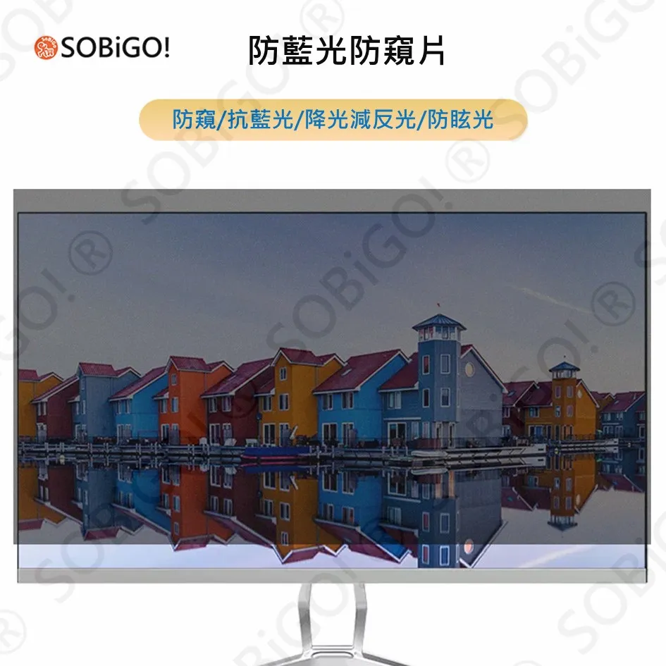 SOBiGO!抗藍光防窺片28吋16:9(內框621*341mm) 歷史價格詳細信息