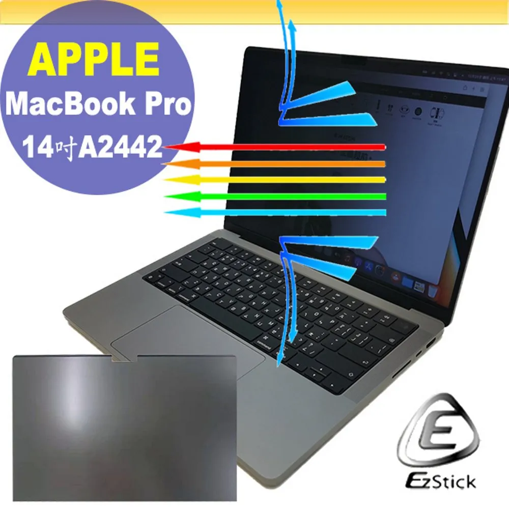 APPLE MacBook Pro 14 A2442 適用 磁吸式 防藍光 防眩光 防窺膜 防窺片 含專用收納夾 歷史價格詳細信息
