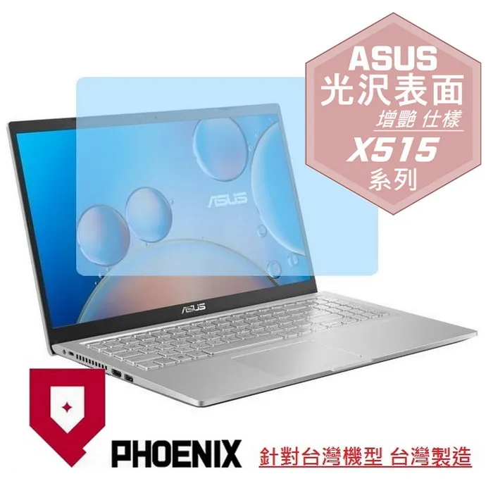 【PHOENIX】ASUS X515 X515MA X515EP 專用 高流速 抗菌型 濾藍光 螢幕保護貼 + 鍵盤膜 歷史價格詳細信息