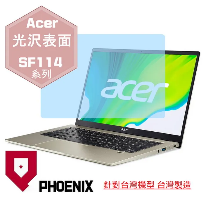 『PHOENIX』ACER Swift 3 SF314-512 專用 高流速 護眼型 濾藍光 螢幕保護貼 歷史價格詳細信息