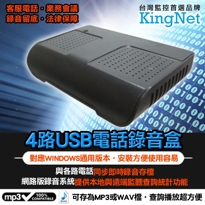 USB電話錄音盒/2路總機電話錄音盒/電話錄音系統/中文介面/USB/XP WIN7 32位元64位元/可代為按裝 歷史價格詳細信息