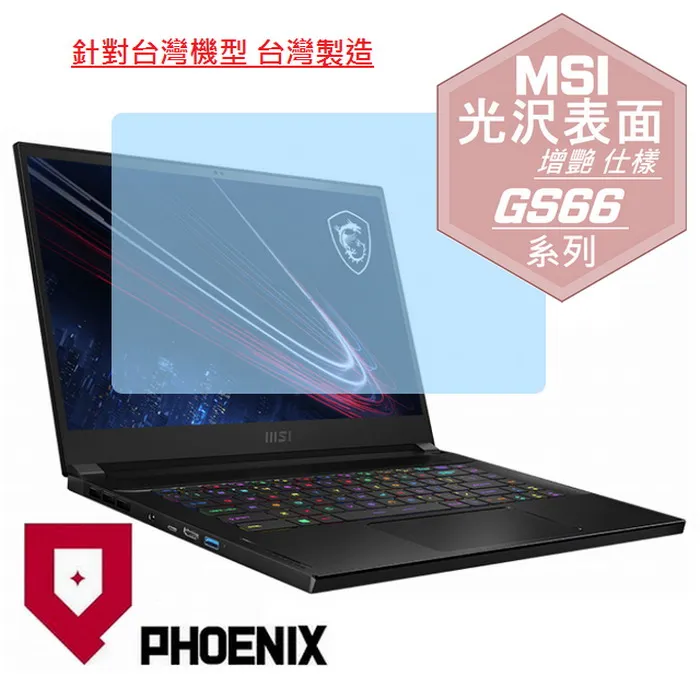 『PHOENIX』MSI Stealth 14 AI Studio A1VFG 專用 高流速 防眩霧面 螢幕貼 歷史價格詳細信息