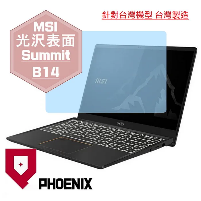 MSI SUMMIT B14 A11MOT 觸控版 適用 防藍光螢幕貼 抗藍光 (14吋寬) 歷史價格詳細信息