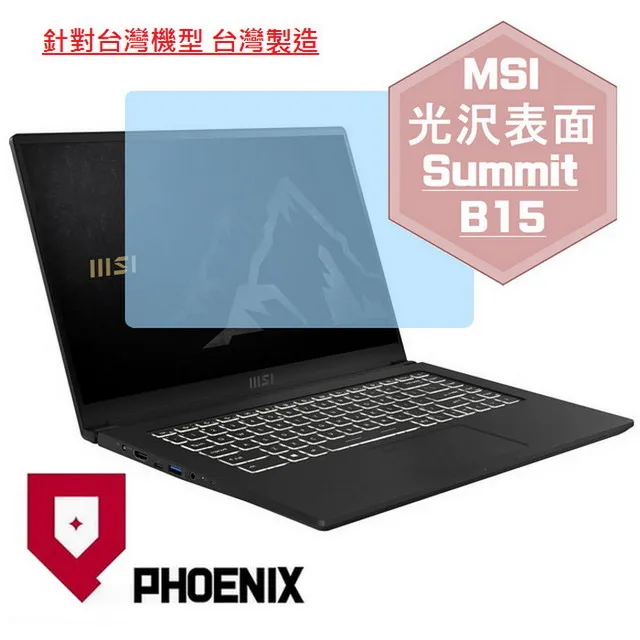 『PHOENIX』MSI Summit B14 A11M 專用 高流速 光澤亮面 螢幕保護貼 歷史價格詳細信息