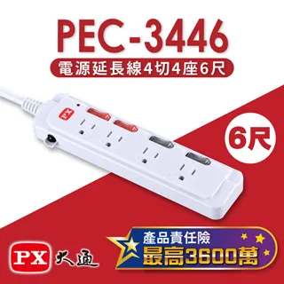 PX 大通 1切4座9尺電源延長線2.7M 2.7米(PEC-3149W) 歷史價格詳細信息