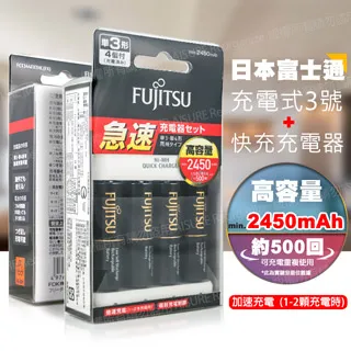 【富士通 FUJITSU】3號 4號 充電電池_低自放鎳氫電池_充電電池 歷史價格詳細信息