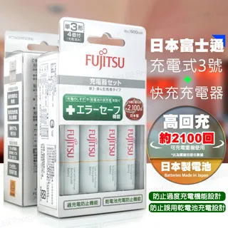 【富士通 FUJITSU】3號 4號 充電電池_低自放鎳氫電池_充電電池 歷史價格詳細信息