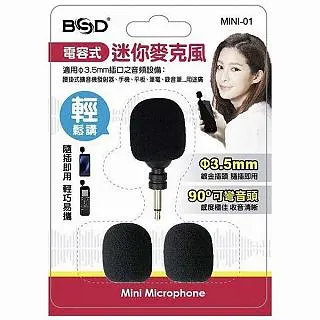 BSD MINI-01 電容式迷你麥克風 歷史價格詳細信息
