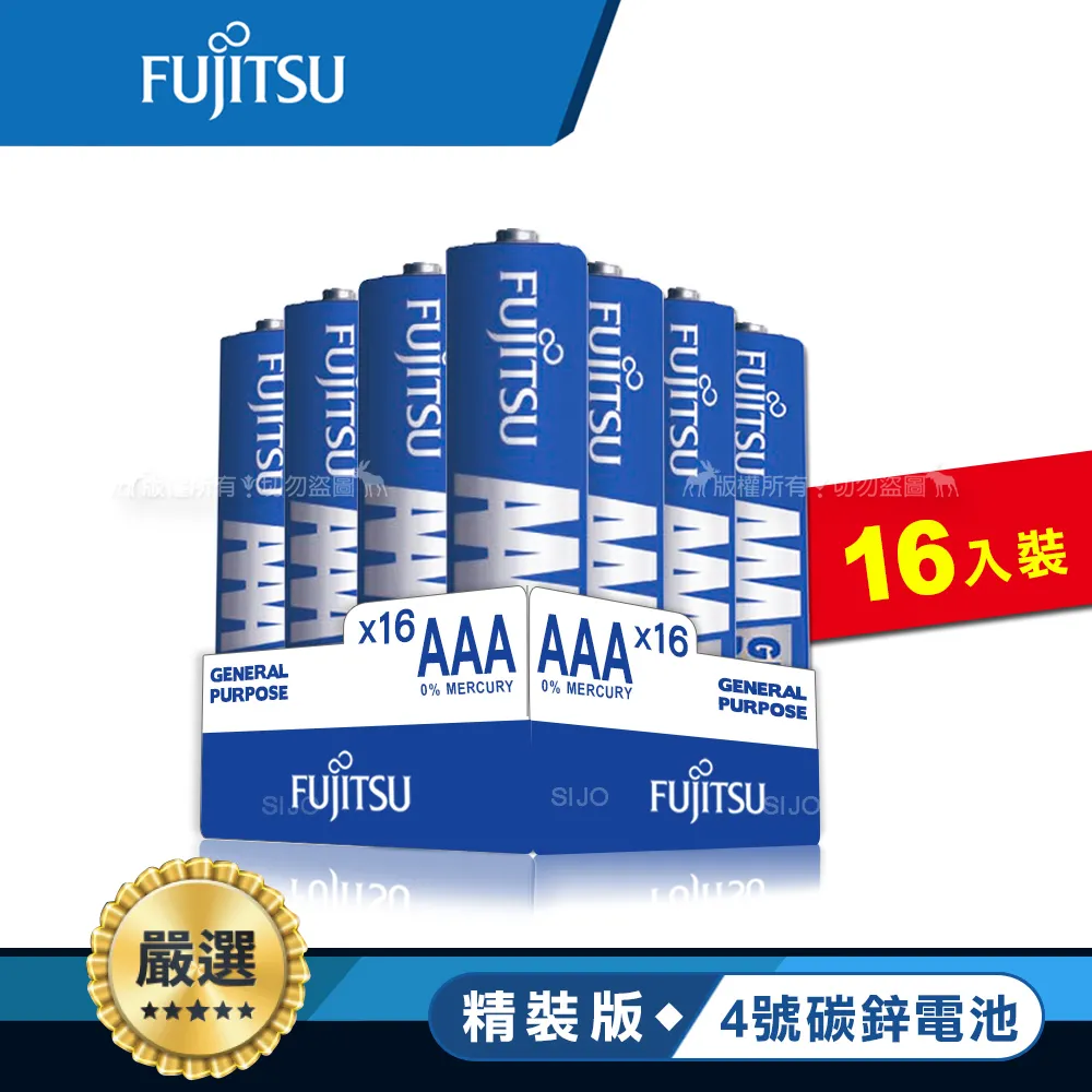 Fujitsu富士通 碳鋅4號電池AAA(80顆入) R03 F-GP 歷史價格詳細信息