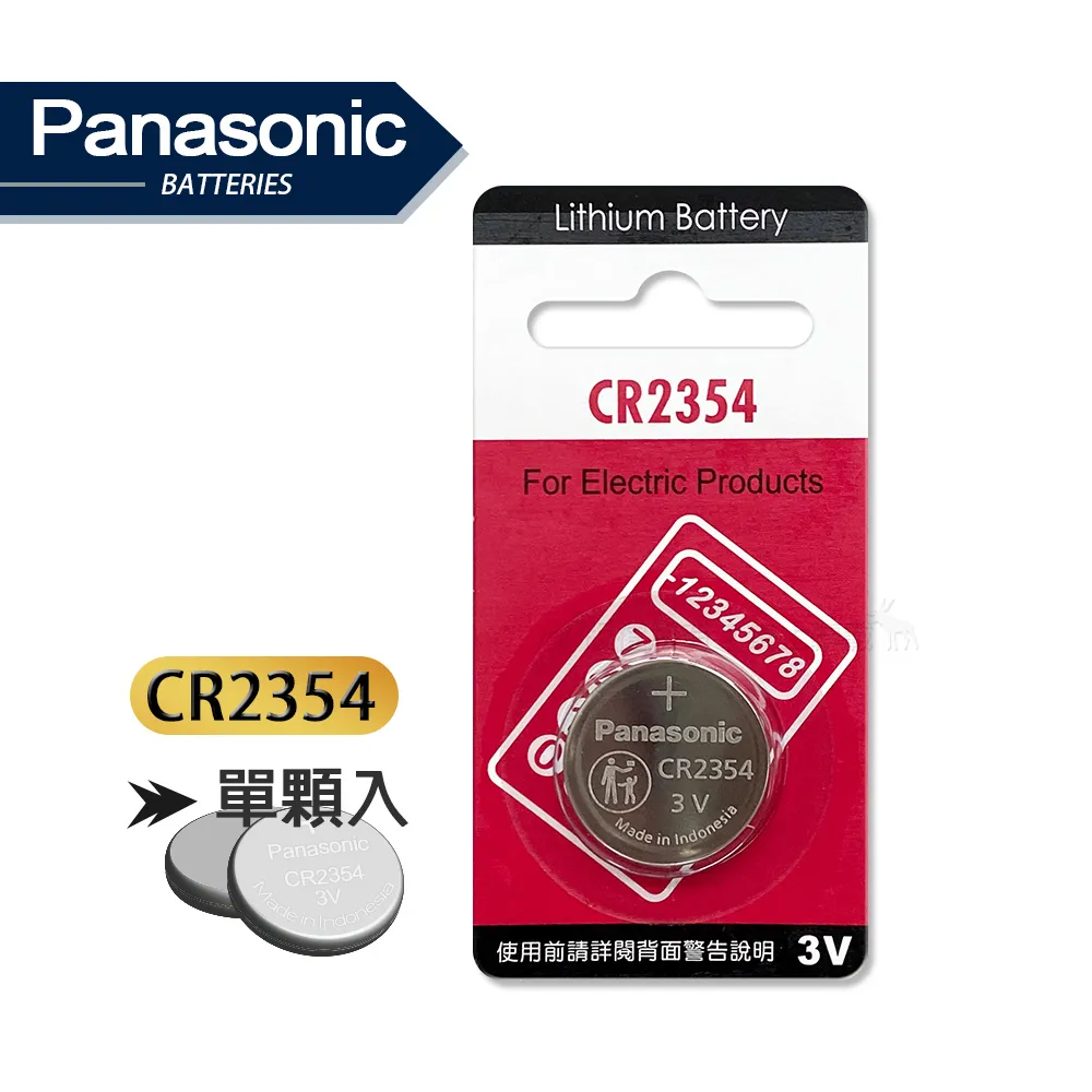 Panasonic 國際牌 CR2354 鈕扣型水銀電池(一組五入) 歷史價格詳細信息