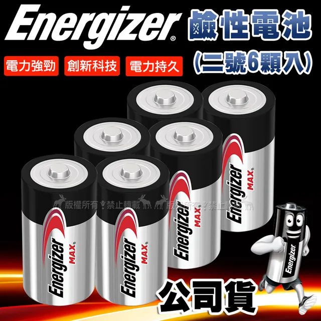 【Energizer 勁量】持久型1號鹼性電池-6顆入 歷史價格詳細信息