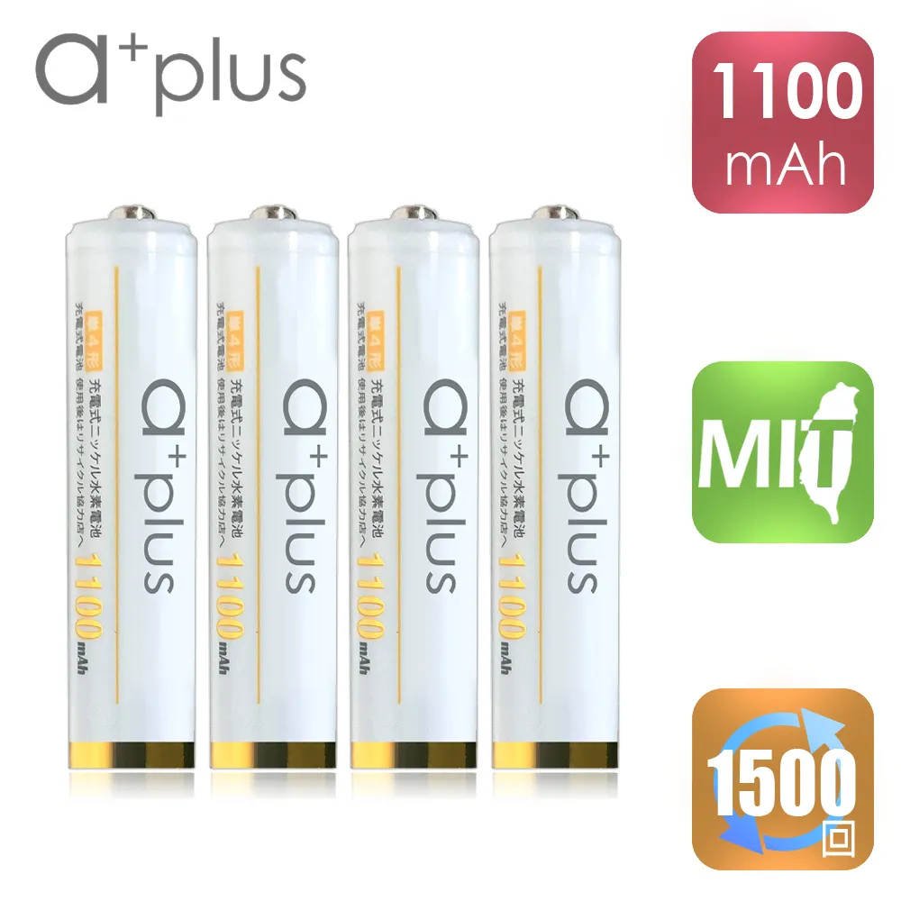 a+plus 低自放充電電池-3號2600mAh 8入+4號1100mAh 8入(共16入)-白金款 歷史價格詳細信息