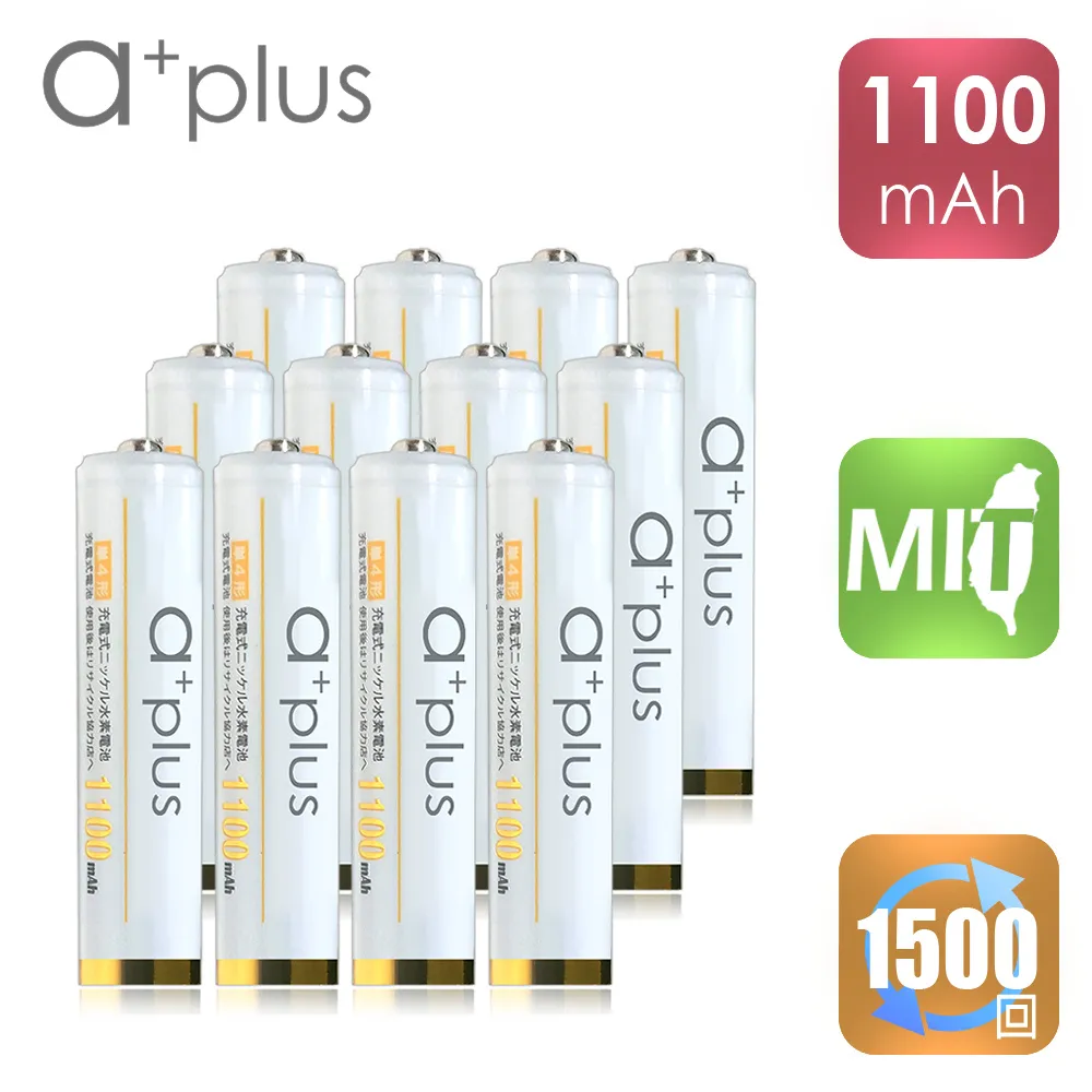 a+plus 低自放充電電池-3號2600mAh 8入+4號1100mAh 8入(共16入)-白金款 歷史價格詳細信息