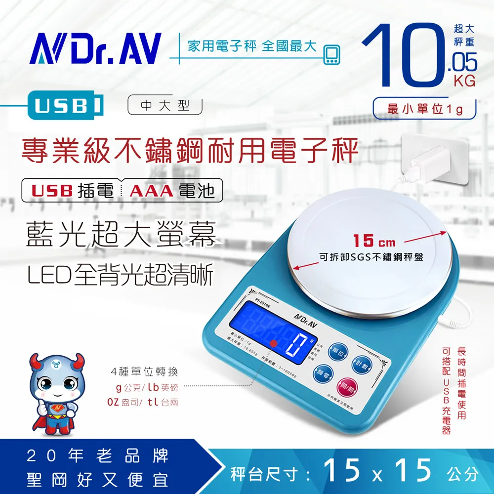 【N Dr.AV聖岡科技】PT-2828 日式超精準電子體重計 歷史價格詳細信息