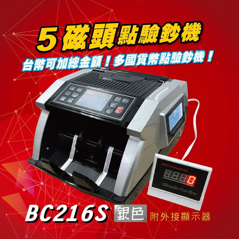 【BC216G】台幣/人民幣 5磁頭專業級點驗鈔機 - 玫瑰金 (贈外接顯示器) 歷史價格詳細信息