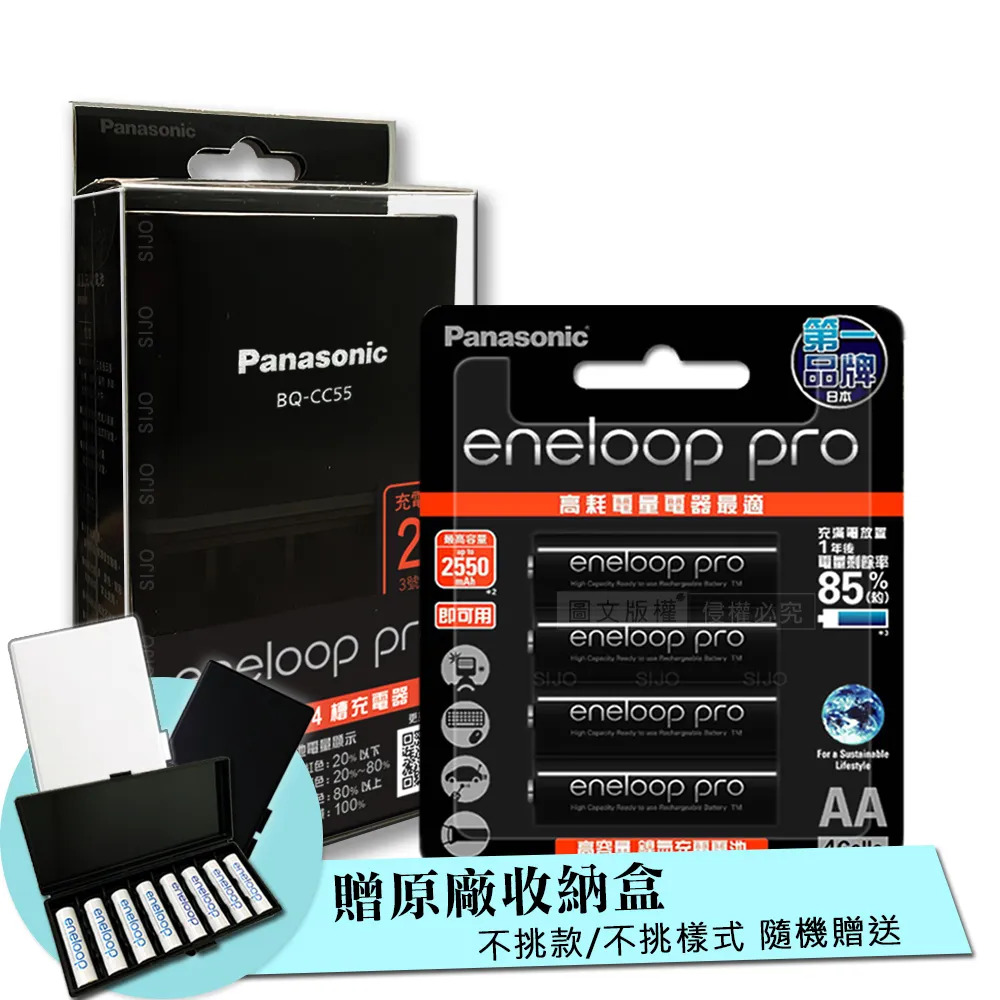 Panasonic 疾速智控4槽電池充電器＋新款彩版 國際牌 eneloop 低自放4號充電電池(4顆入) 歷史價格詳細信息