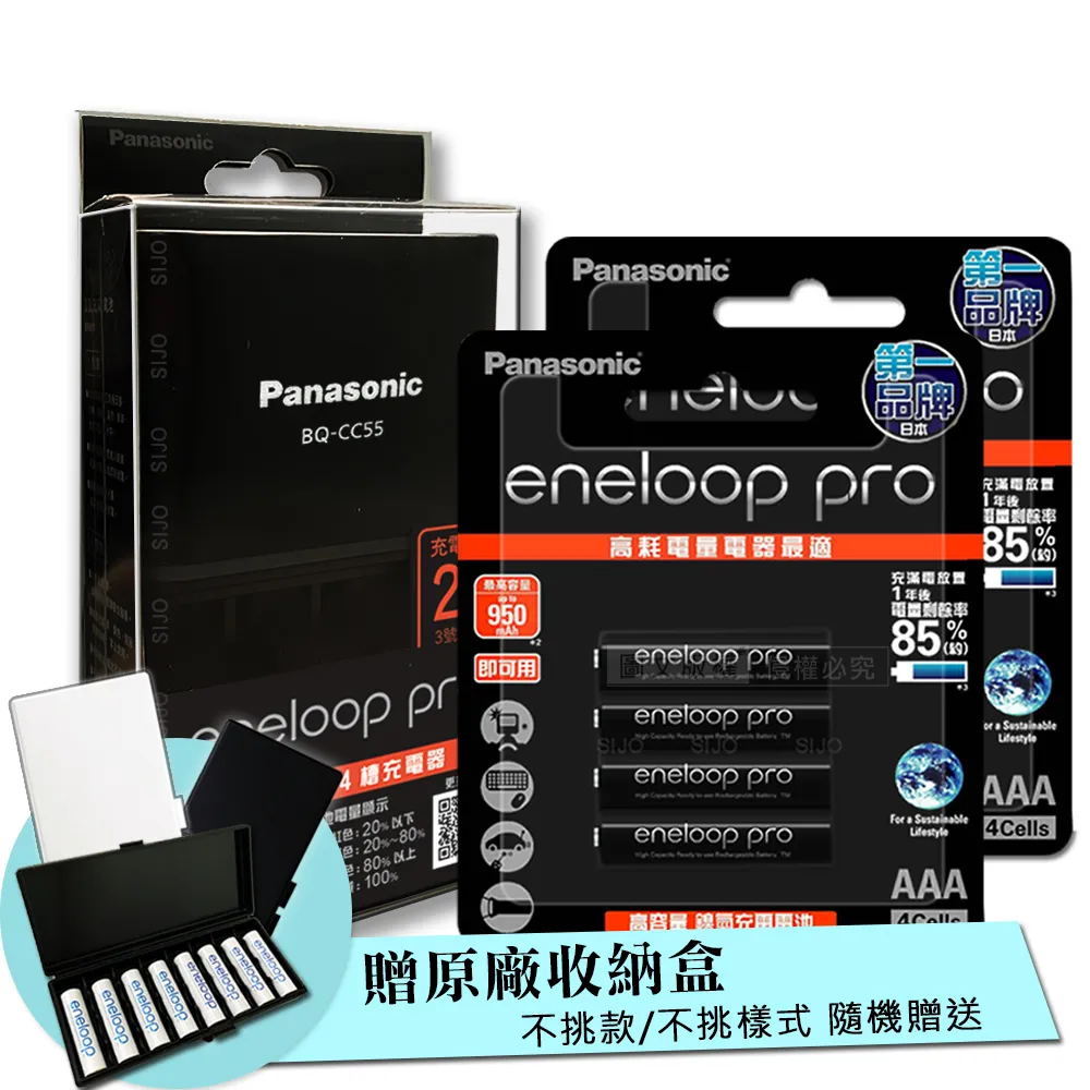 Panasonic 疾速智控4槽電池充電器＋新款彩版 國際牌 eneloop 低自放4號充電電池(4顆入) 歷史價格詳細信息