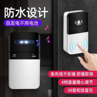 遠距離防水自發電無線智慧門鈴 歷史價格詳細信息