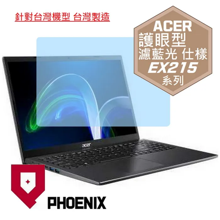 『PHOENIX』ACER A514 系列 A514-54 專用 高流速 光澤亮面 螢幕保護貼 歷史價格詳細信息