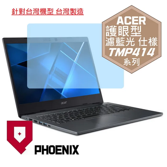 『PHOENIX』ACER TravelMate TMP614-51 專用 高流速 防眩霧面 螢幕保護貼 歷史價格詳細信息