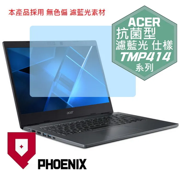 『PHOENIX』ACER TravelMate TMP614-51 專用 高流速 防眩霧面 螢幕保護貼 歷史價格詳細信息