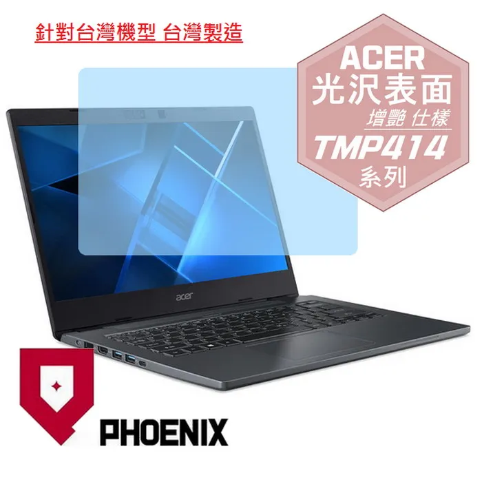 『PHOENIX』ACER TravelMate TMP614-51 專用 高流速 防眩霧面 螢幕保護貼 歷史價格詳細信息