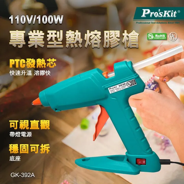 熱熔膠槍 附5根膠條 多色可選(20w 熱融槍 110V 帶開關) 歷史價格詳細信息