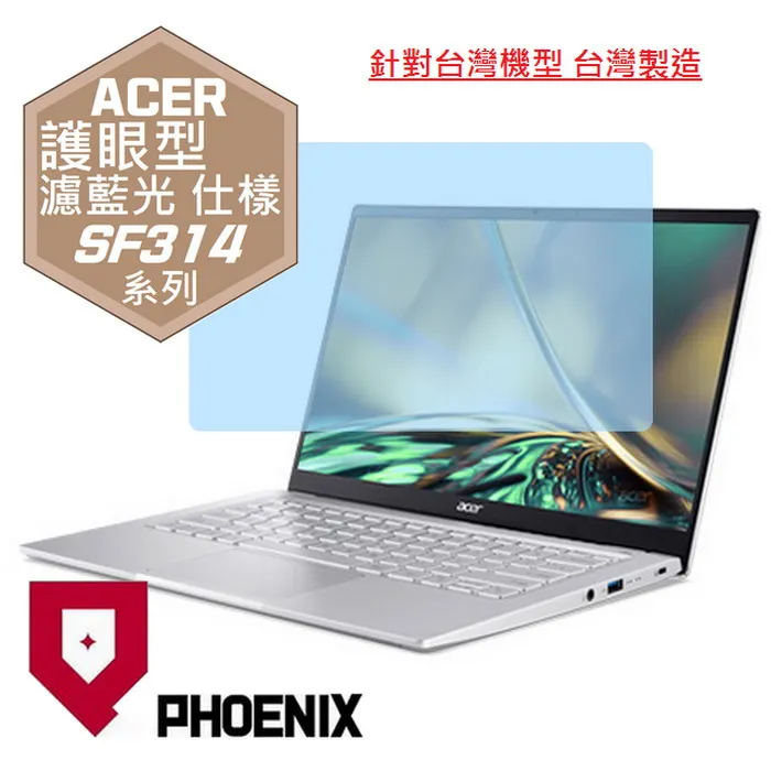 『PHOENIX』ACER Extensa EX215 系列 專用 高流速 光澤亮面 螢幕保護貼 歷史價格詳細信息